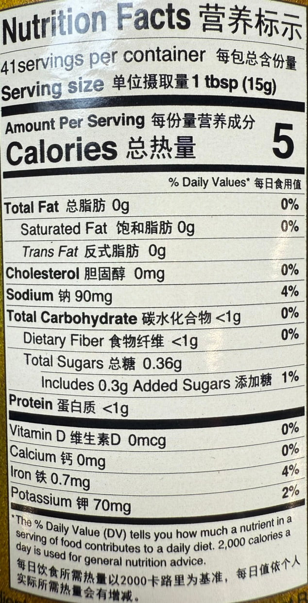 Hengshun Zhenjiang Handcrafted Vinegar, Aged 6 Years (Chinkiang Black Vinegar)