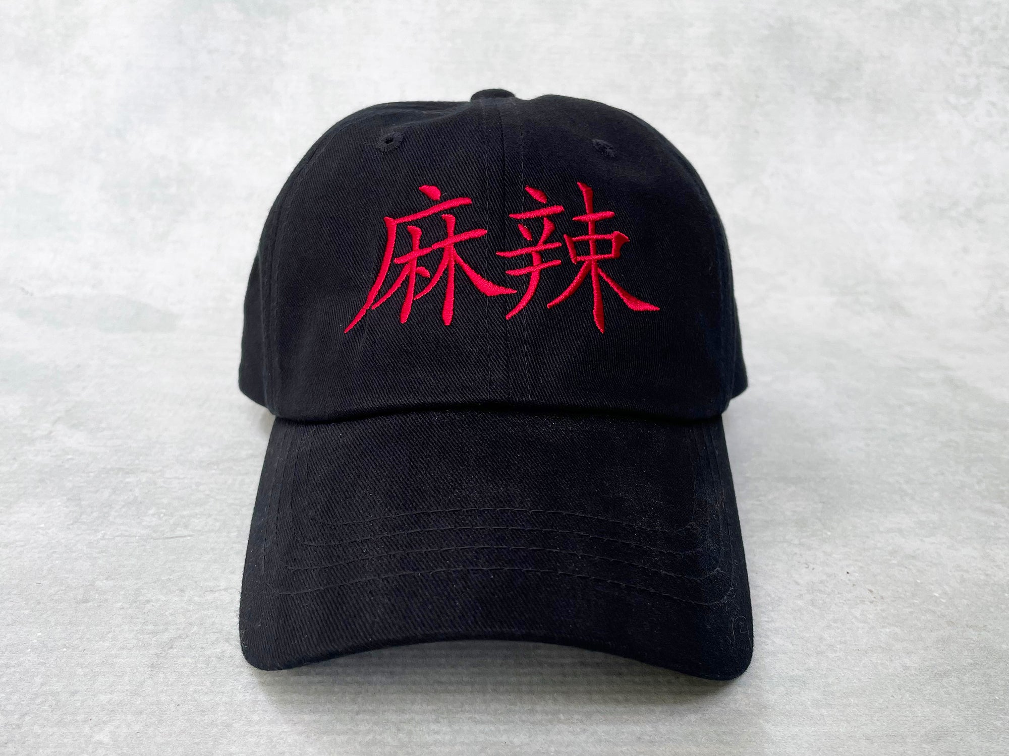 Embroidered Mala (麻辣) Cap