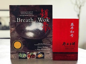 January 2019: A Chinese New Year collaboration and giveaway with Stir-Fry Guru Grace Young