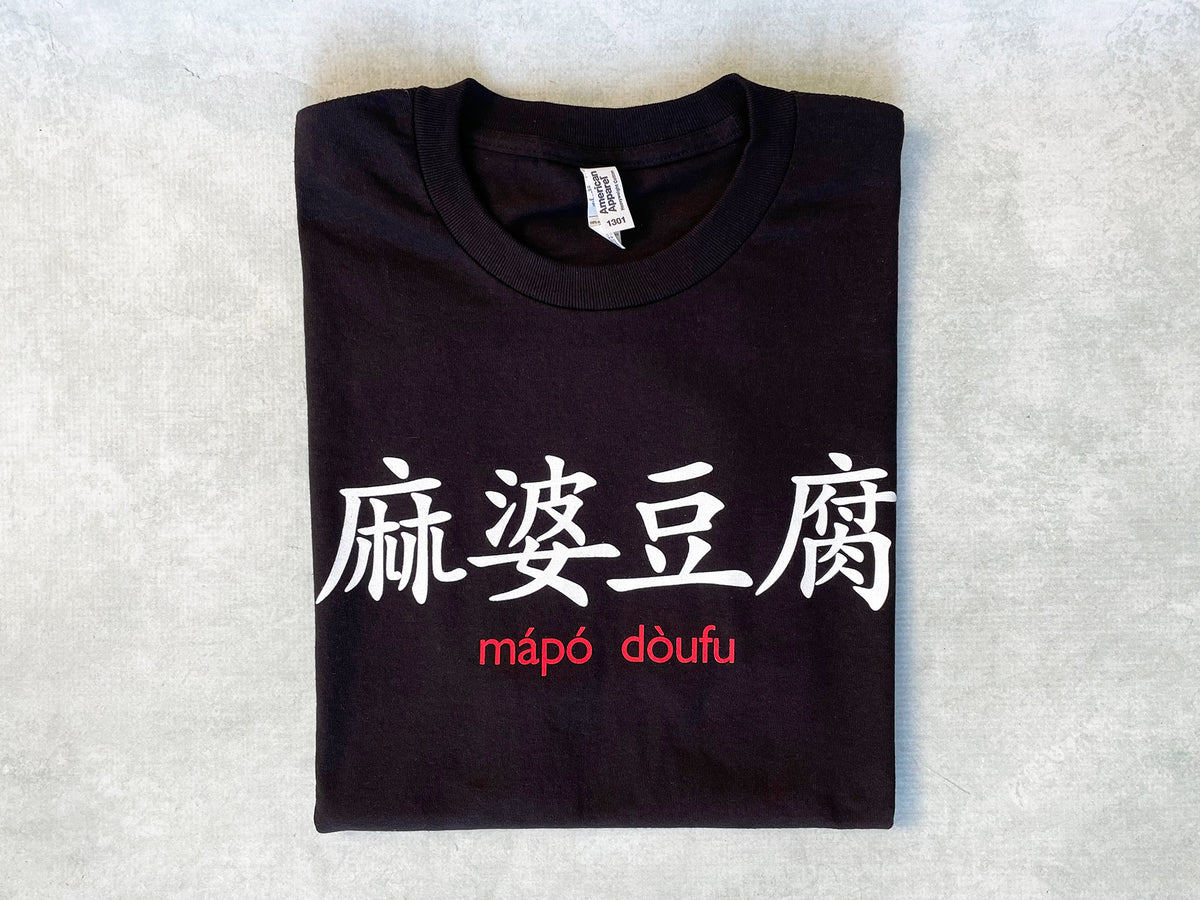 A black crew neck T-shirt with the Chinese characters and the pinyin for mapo tofu on the front