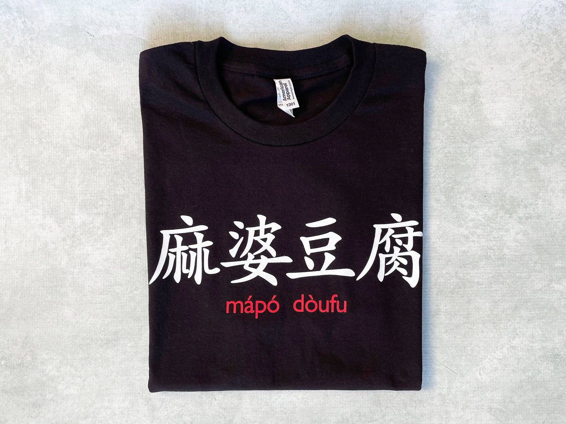 Mapo Tofu (麻婆豆腐) Unisex T-shirt
