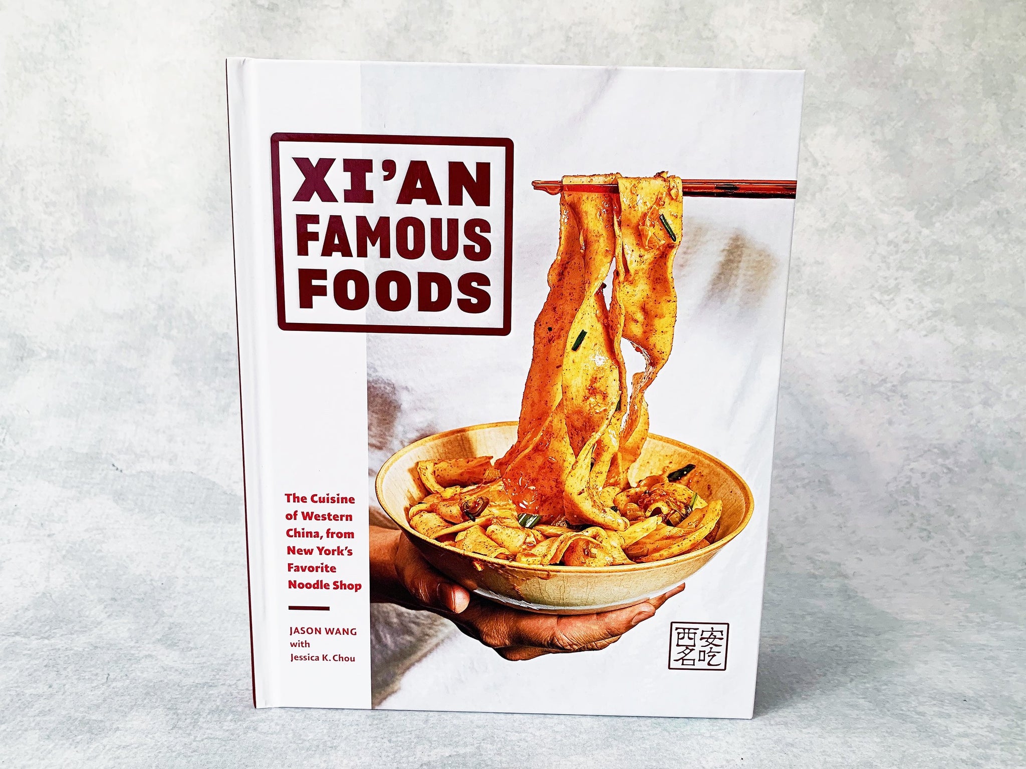 Xi'an Famous Foods (Cookbook by Jason Wang)
